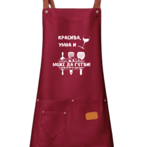 Дизайнерска престилка за кулинарни кралици