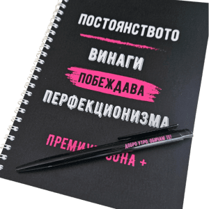 Тетрадка + химикалка