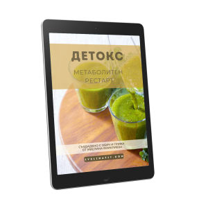 Детокс хранителен план за 7 дни