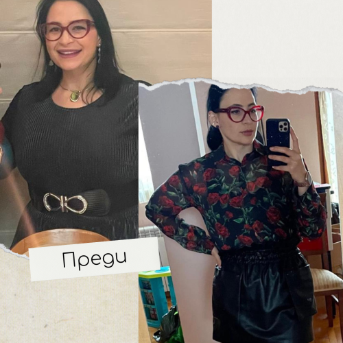 М.Р. преди след